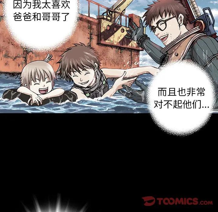 深海兽 深海兽 102 第66页