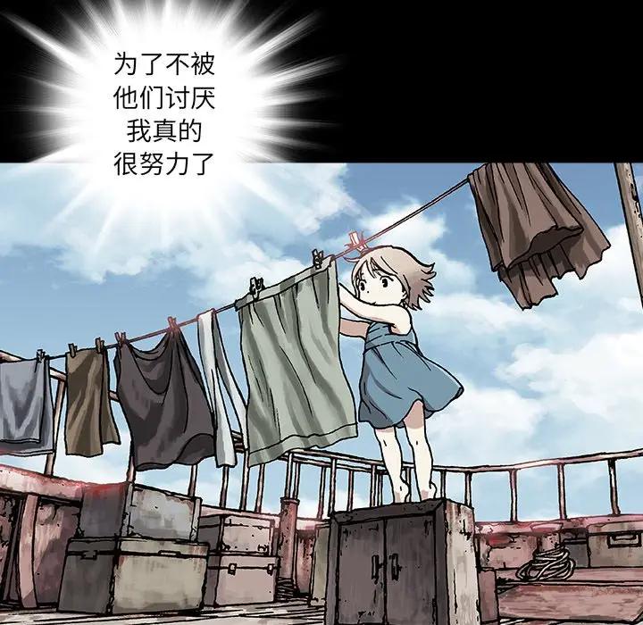 深海兽 深海兽 102 第67页