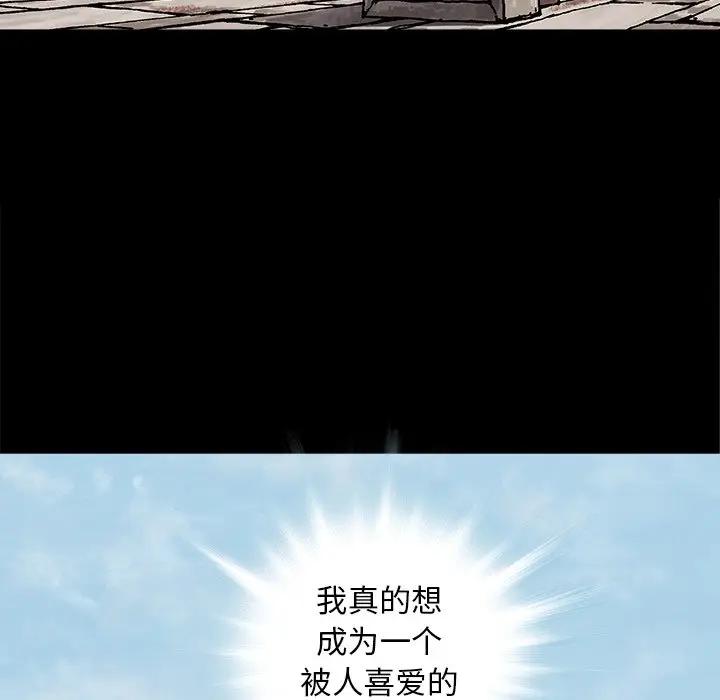 深海兽 深海兽 102 第68页