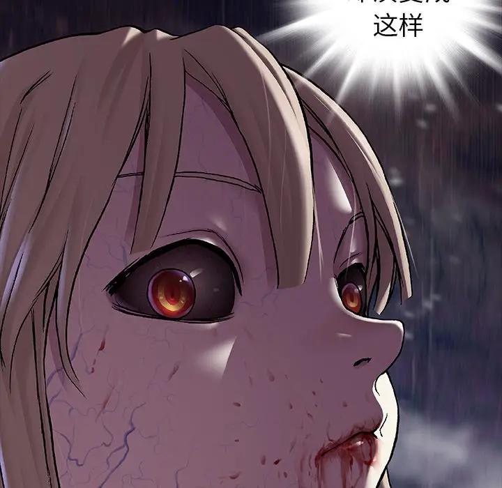 深海兽 深海兽 102 第71页