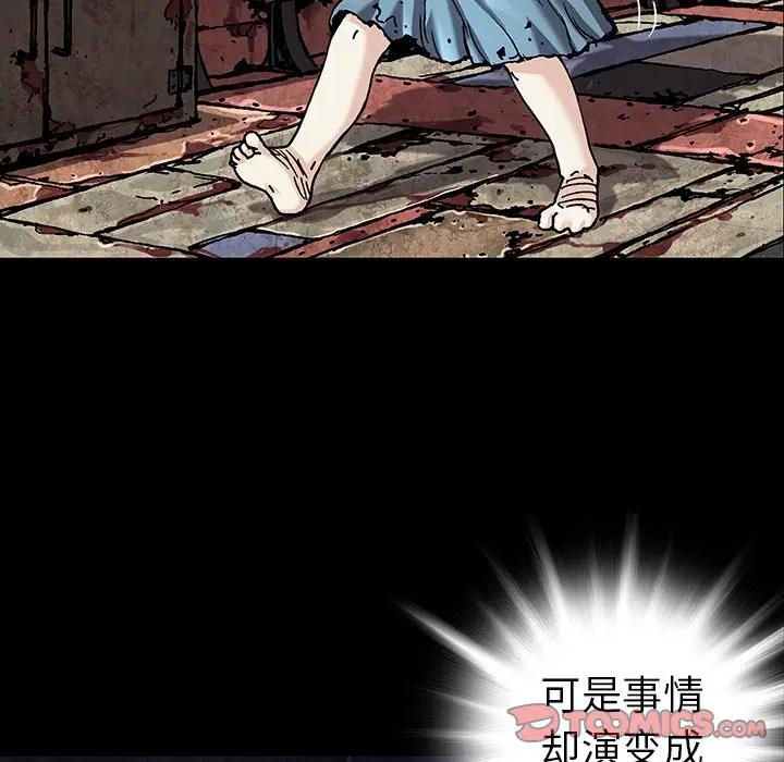 深海兽 深海兽 102 第70页