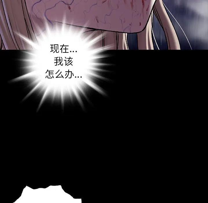 深海兽 深海兽 102 第72页