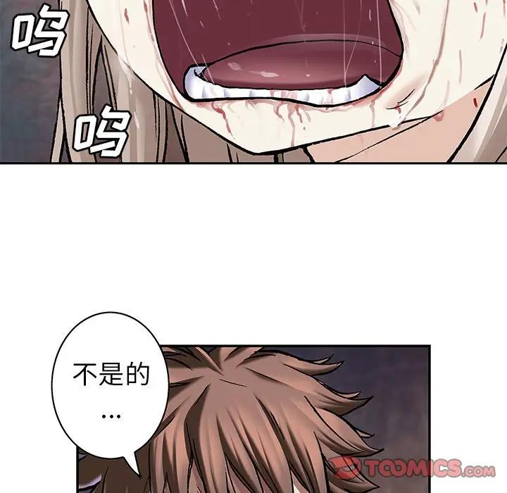 深海兽 深海兽 102 第74页