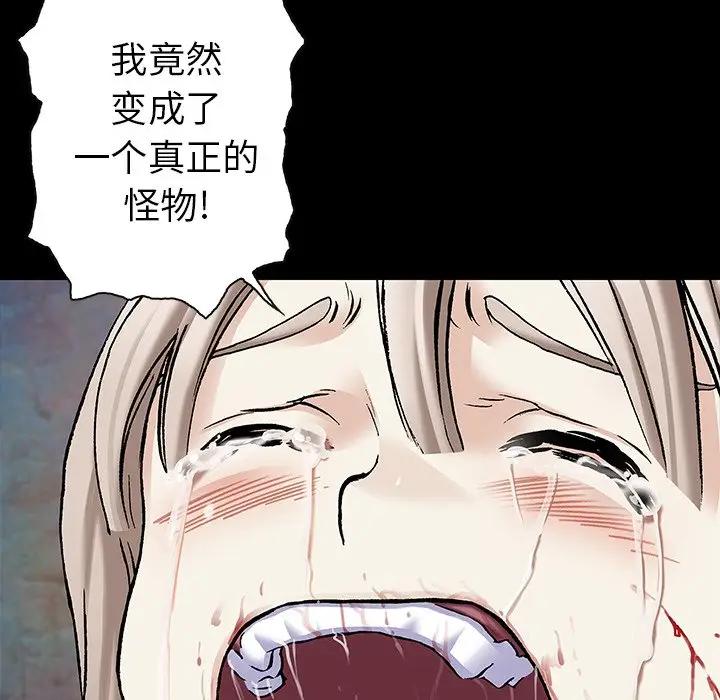 深海兽 深海兽 102 第73页