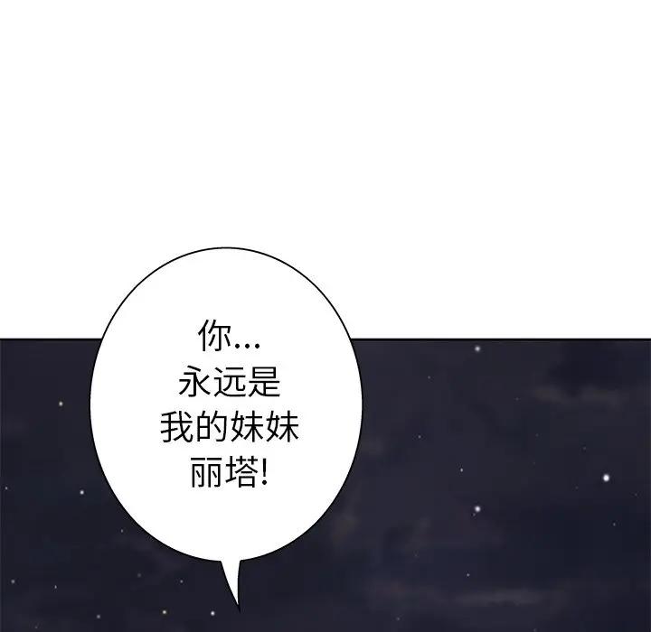 深海兽 深海兽 102 第76页