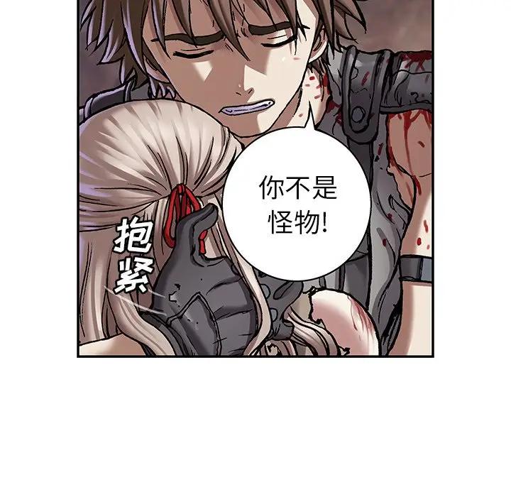 深海兽 深海兽 102 第75页