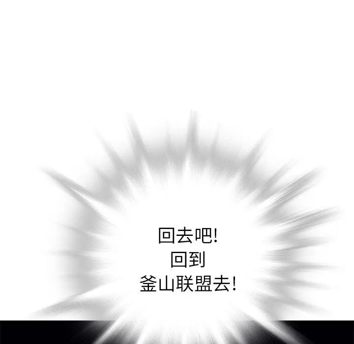 深海兽 深海兽 102 第96页