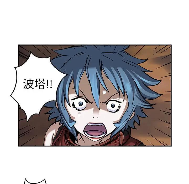 深海兽 深海兽 102 第15页