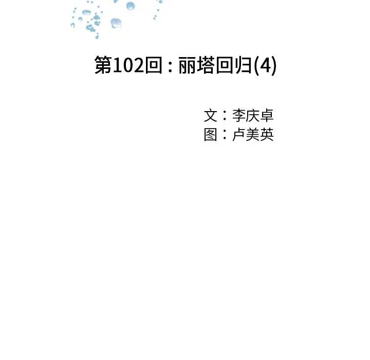 深海兽 深海兽 102 第17页