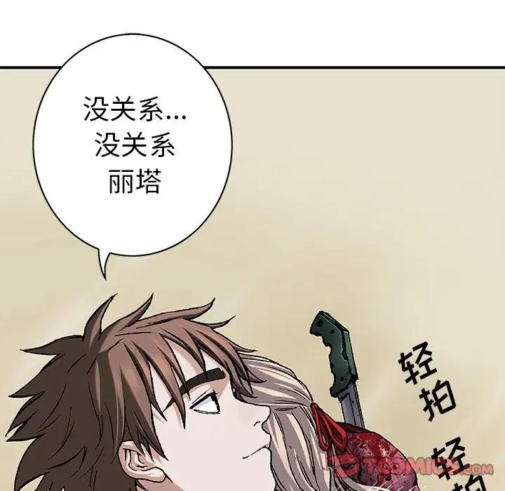 深海兽 深海兽 102 第18页