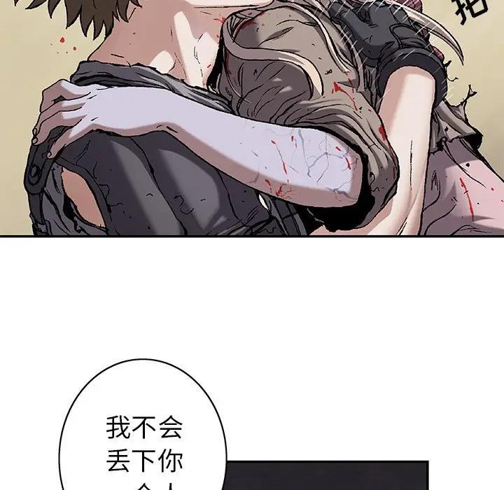 深海兽 深海兽 102 第19页