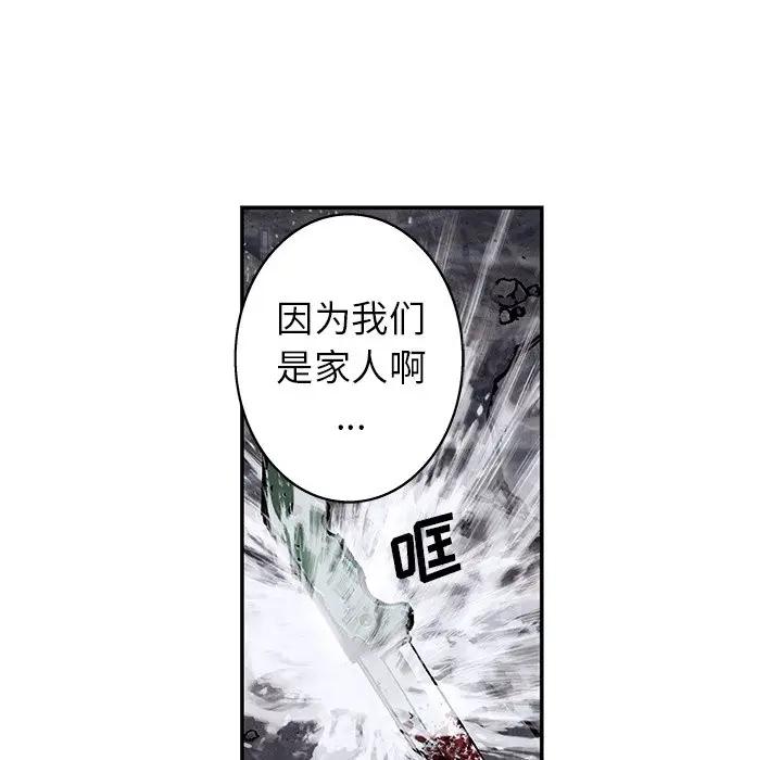 深海兽 深海兽 102 第21页