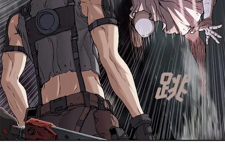 深海兽 深海兽 102 第3页