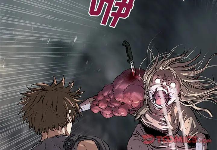 深海兽 深海兽 102 第2页