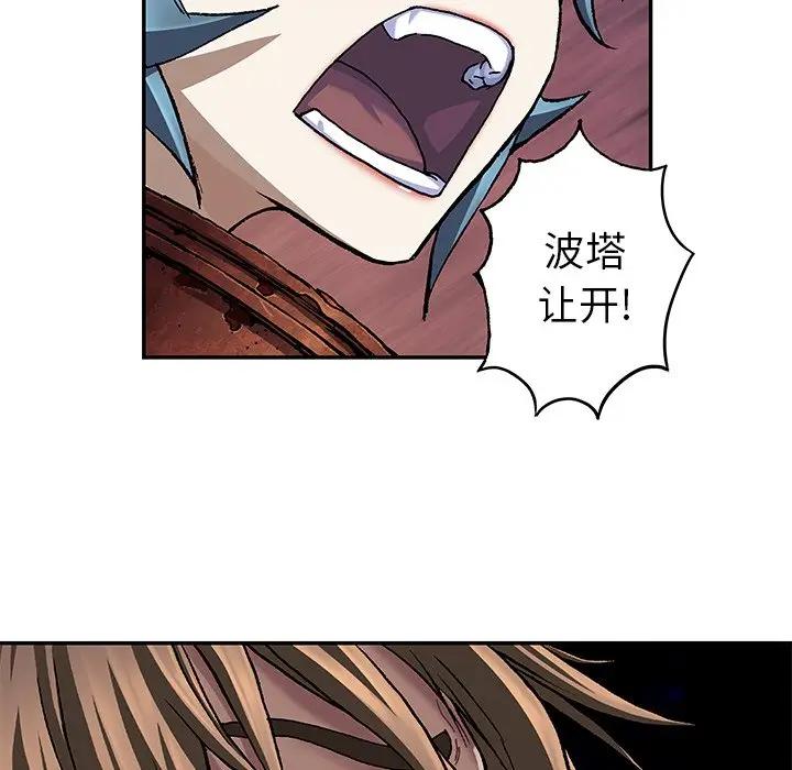 深海兽 深海兽 102 第5页