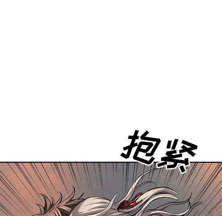 深海兽 深海兽 102 第7页