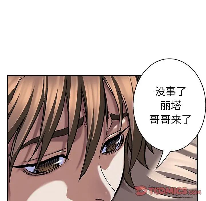 深海兽 深海兽 102 第10页