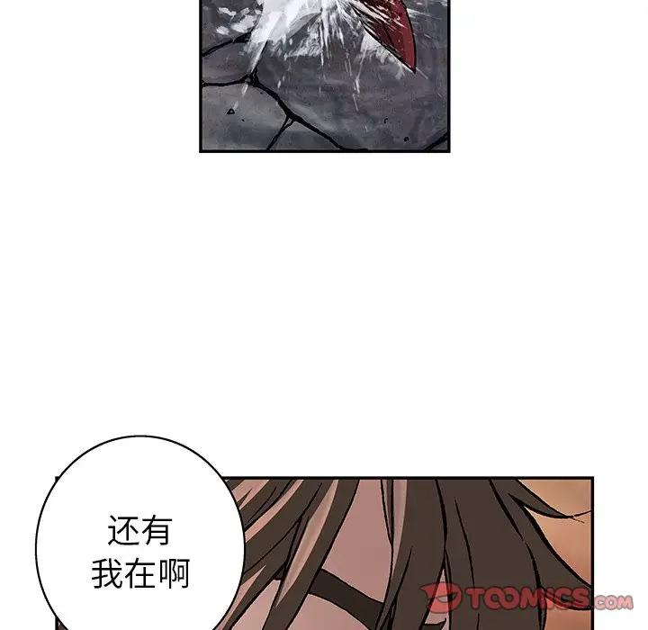 深海兽 深海兽 102 第22页
