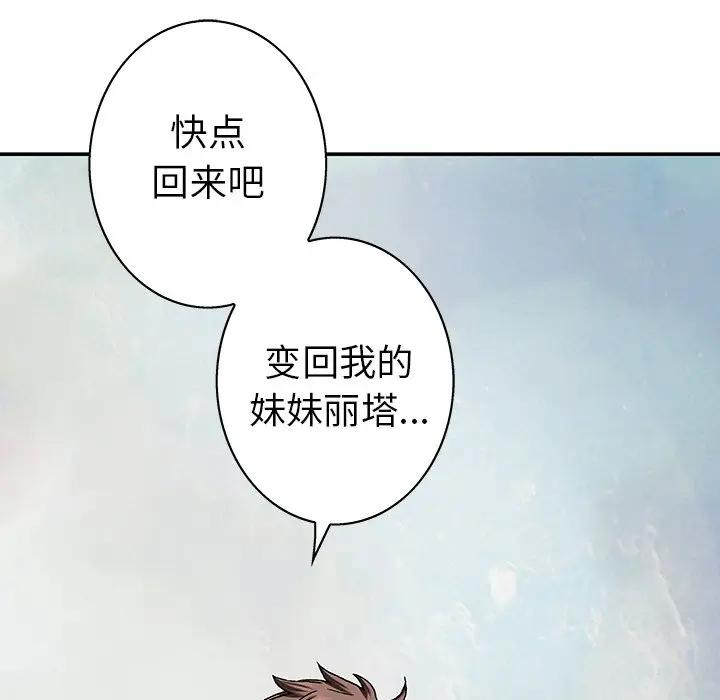 深海兽 深海兽 102 第24页