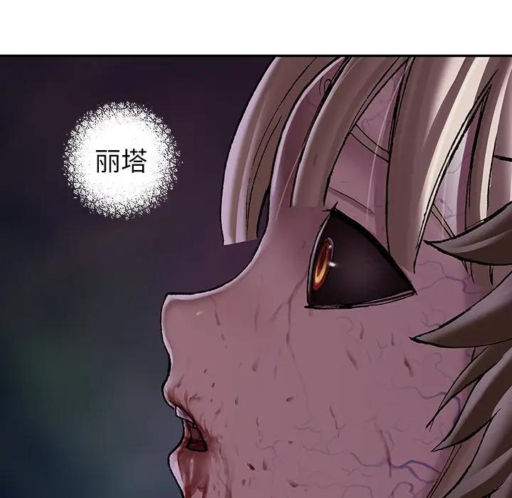 深海兽 深海兽 102 第27页