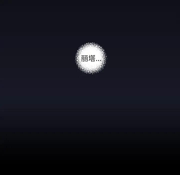 深海兽 深海兽 102 第29页