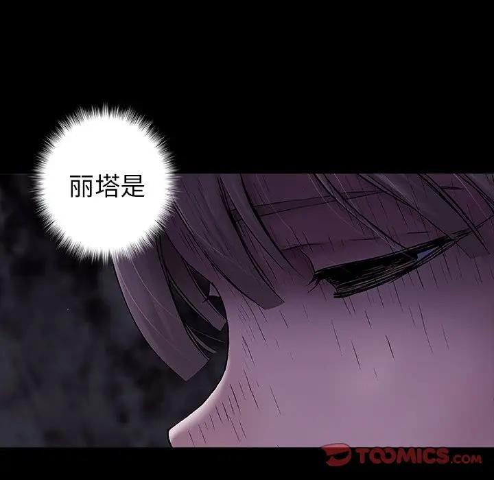 深海兽 深海兽 102 第46页