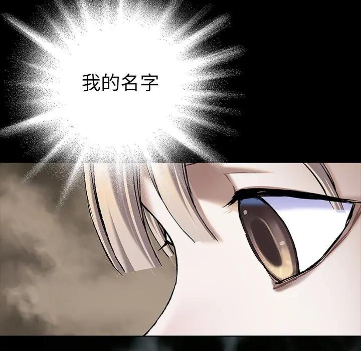 深海兽 深海兽 102 第48页
