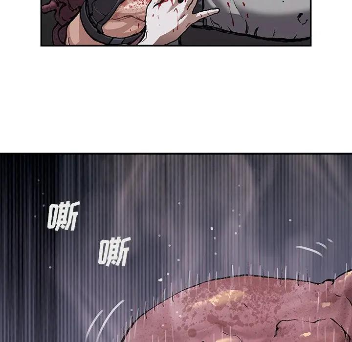 深海兽 深海兽 102 第51页