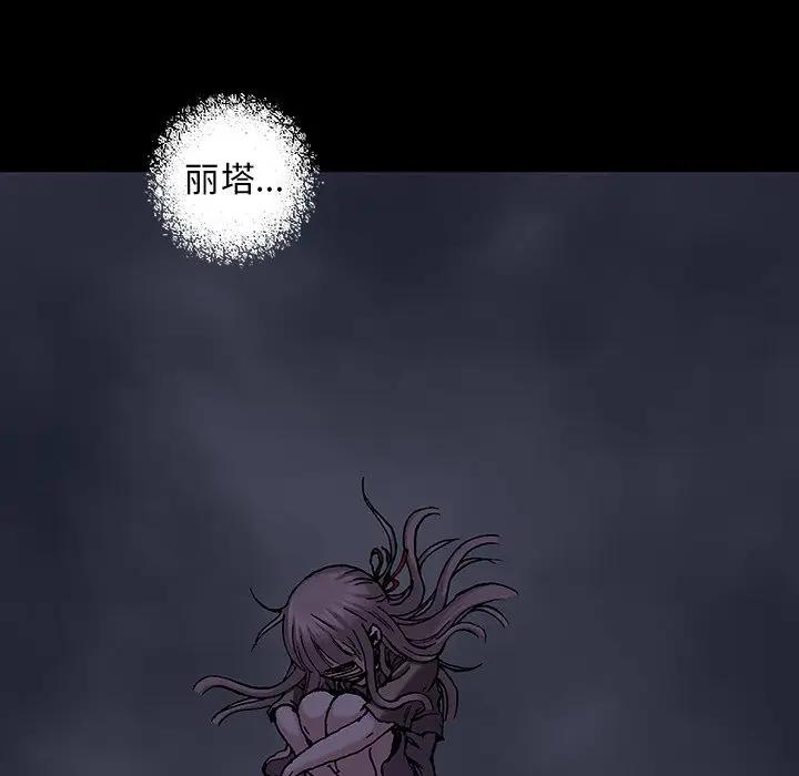 深海兽 深海兽 102 第32页