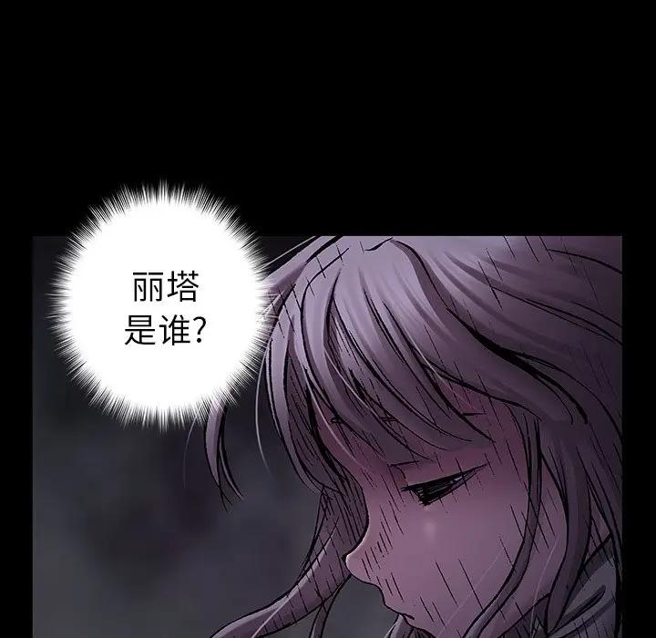 深海兽 深海兽 102 第35页