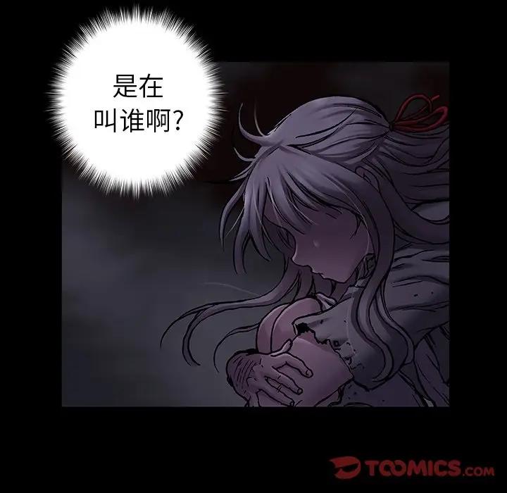 深海兽 深海兽 102 第34页