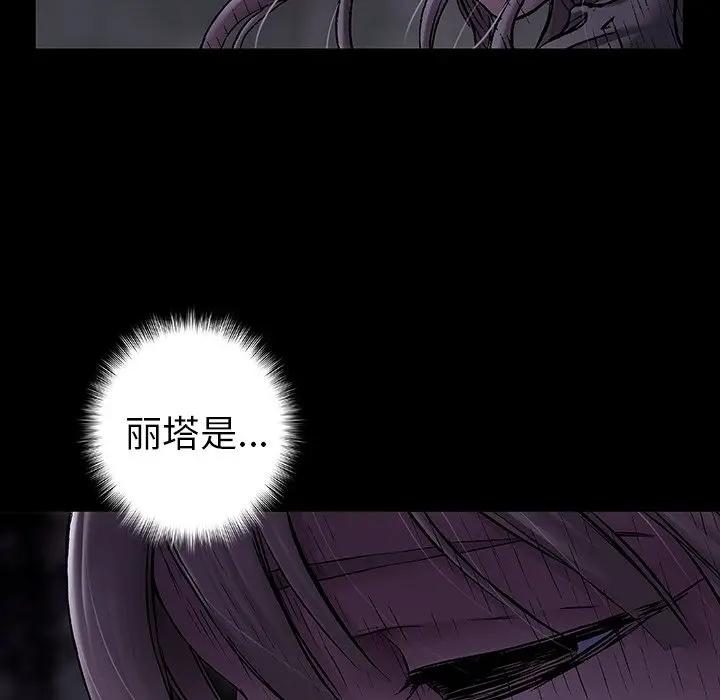深海兽 深海兽 102 第36页