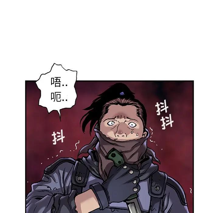 深海兽 深海兽 101 第13页