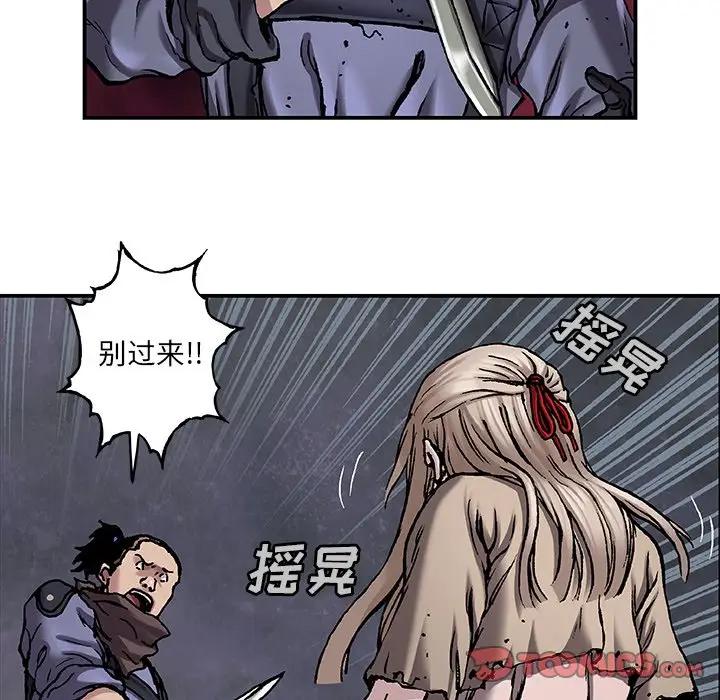 深海兽 深海兽 101 第14页
