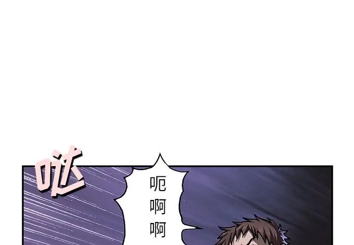 深海兽 深海兽 101 第1页