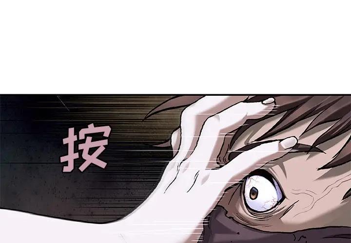 深海兽 深海兽 101 第3页