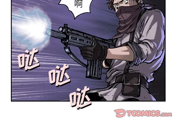 深海兽 深海兽 101 第2页