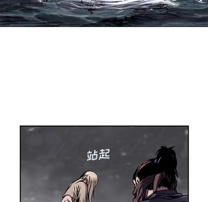深海兽 深海兽 101 第6页