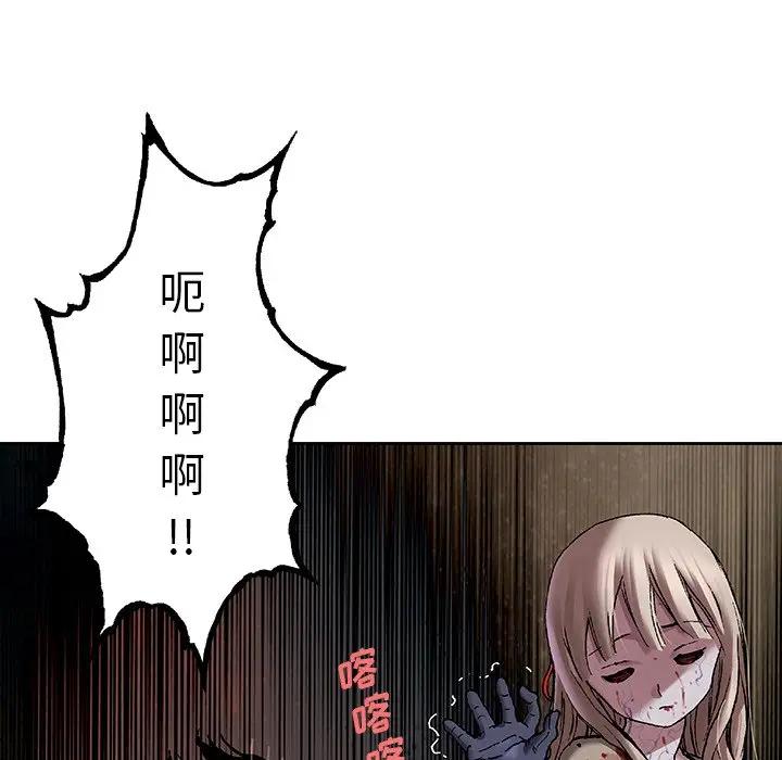 深海兽 深海兽 101 第22页