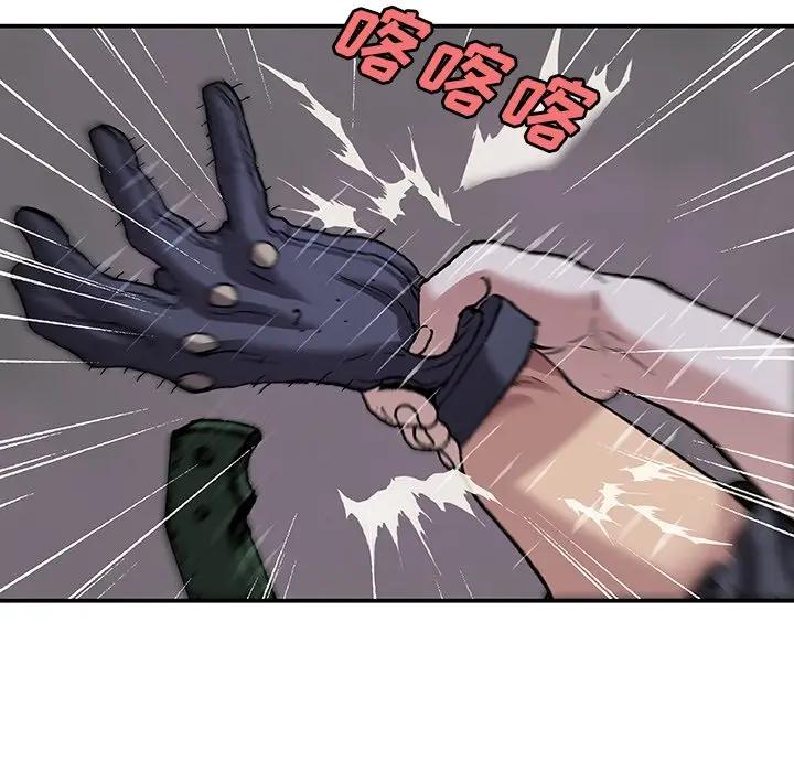 深海兽 深海兽 101 第21页