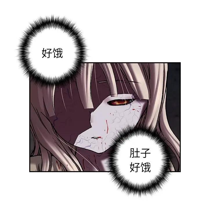深海兽 深海兽 101 第24页