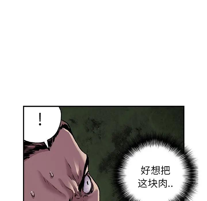 深海兽 深海兽 101 第25页