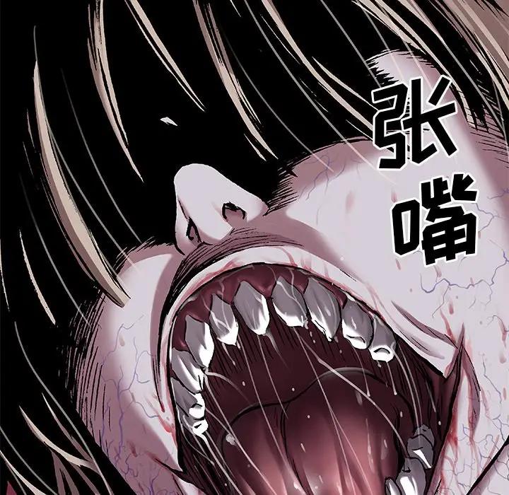 深海兽 深海兽 101 第28页