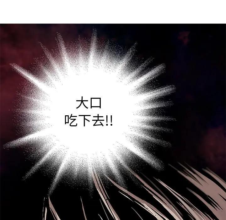 深海兽 深海兽 101 第27页