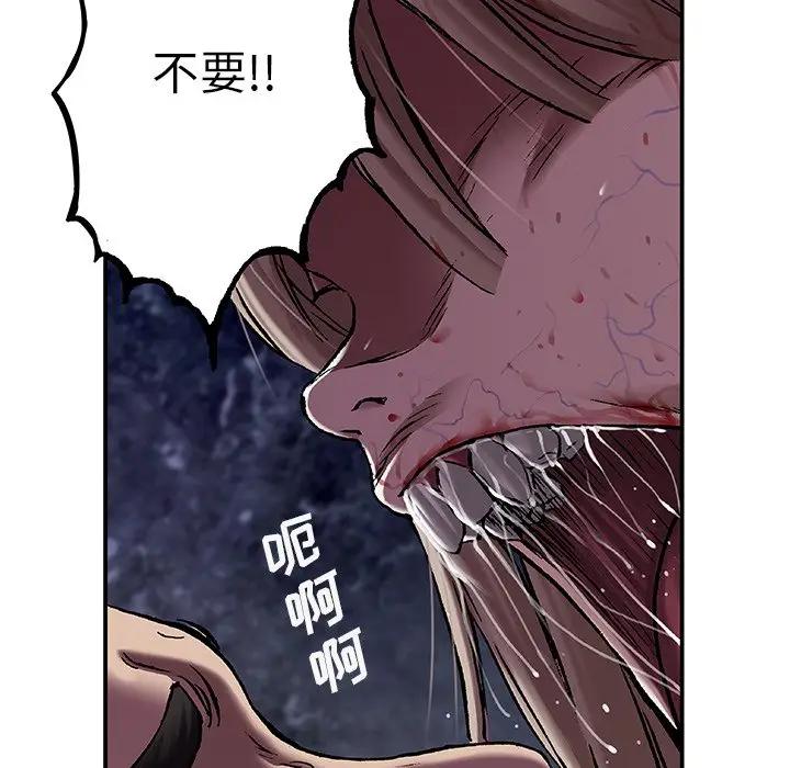深海兽 深海兽 101 第30页