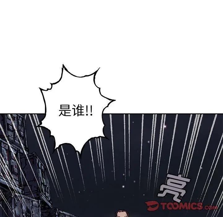 深海兽 深海兽 101 第32页