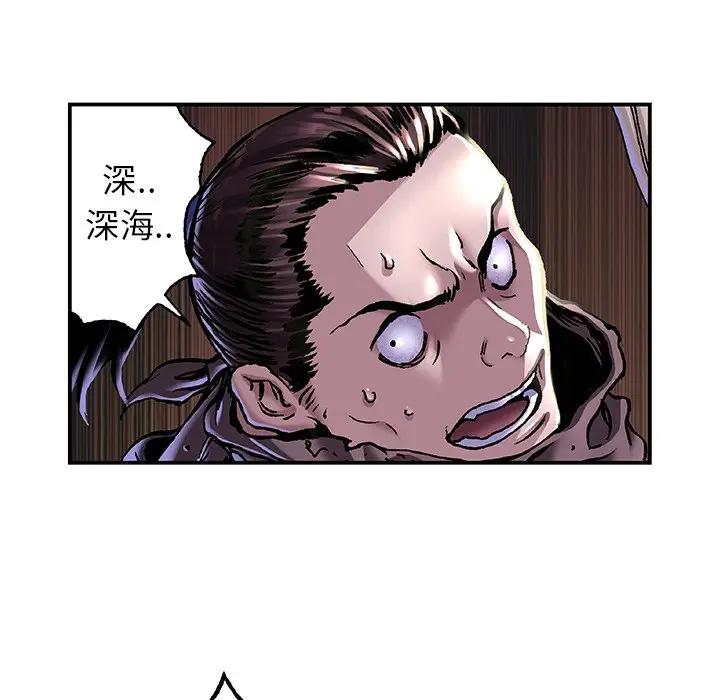 深海兽 深海兽 101 第35页