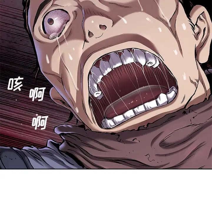 深海兽 深海兽 101 第37页