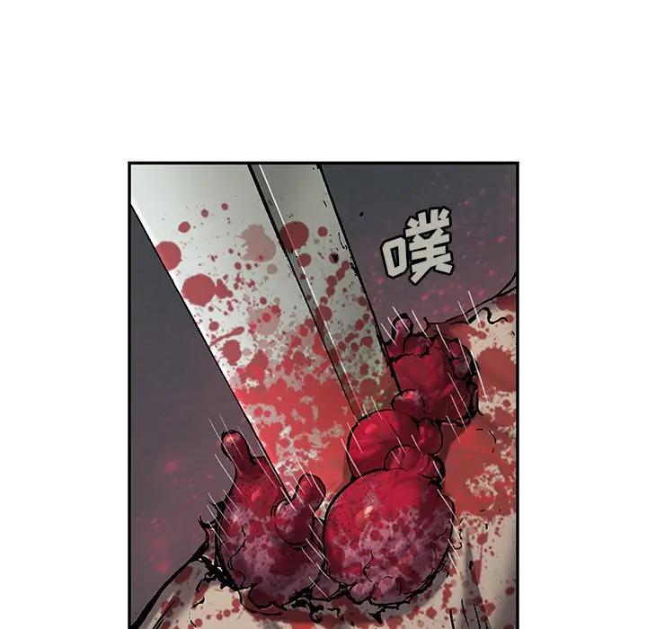 深海兽 深海兽 101 第49页