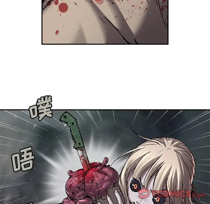 深海兽 深海兽 101 第50页